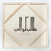 High Life (Feat. Rubix Cube & Bajah)